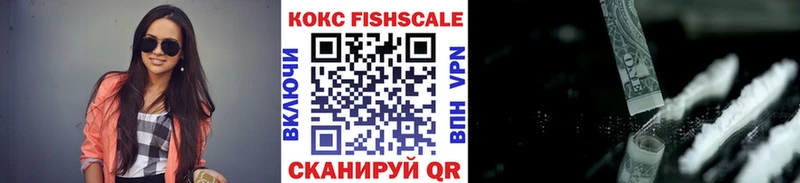 КОКАИН FishScale  Дубна 