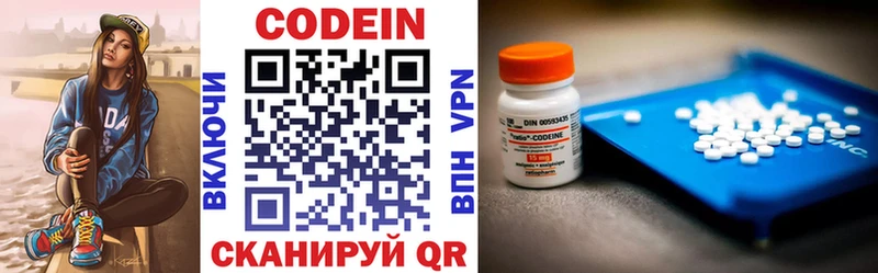 Кодеиновый сироп Lean напиток Lean (лин)  Дубна 