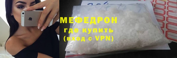 мяу мяу кристалл Богородск