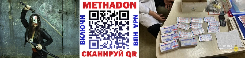 omg ТОР  даркнет клад  Дубна  МЕТАДОН VHQ  дарнет шоп 